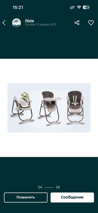 Стульчик для кормления Chicco polly magic