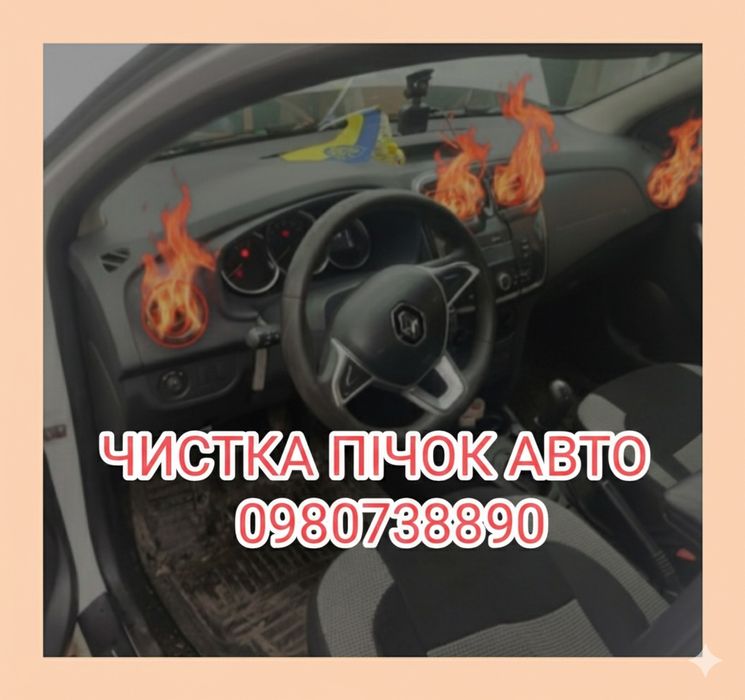 Промивка радиаторів пічок