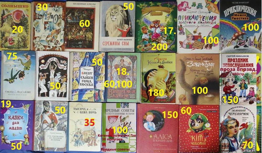 С2 Комплект сказок и др. детские книги. Большой и обычный форматы.