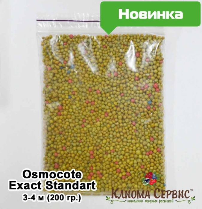 Добриво Osmocote (Осмокот). Exact Standart, Pro, Bloom. Оптом 25 кг