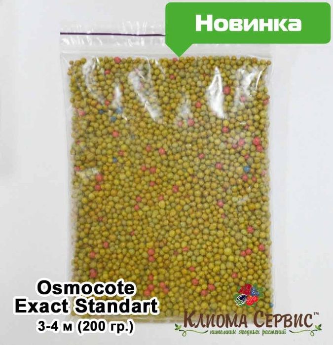 Удобрение Osmocote (Осмокот). Exact Standart, Pro, Bloom. Оптом 25 кг