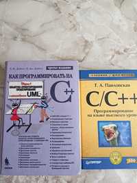Книга Как программировать на C++ Х.Дейтел, П, Дейтел Третье издание