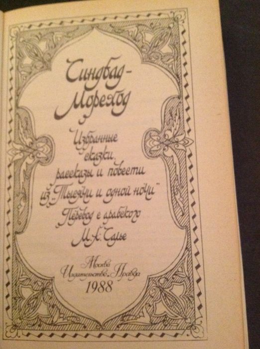 1001 ночь 4 кн ,С.Михалков 6т, В.Скотт 8т, А.Гайдар 4т, А.Макаренко 4т