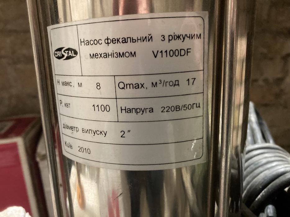 Дренажно-фекальный насос