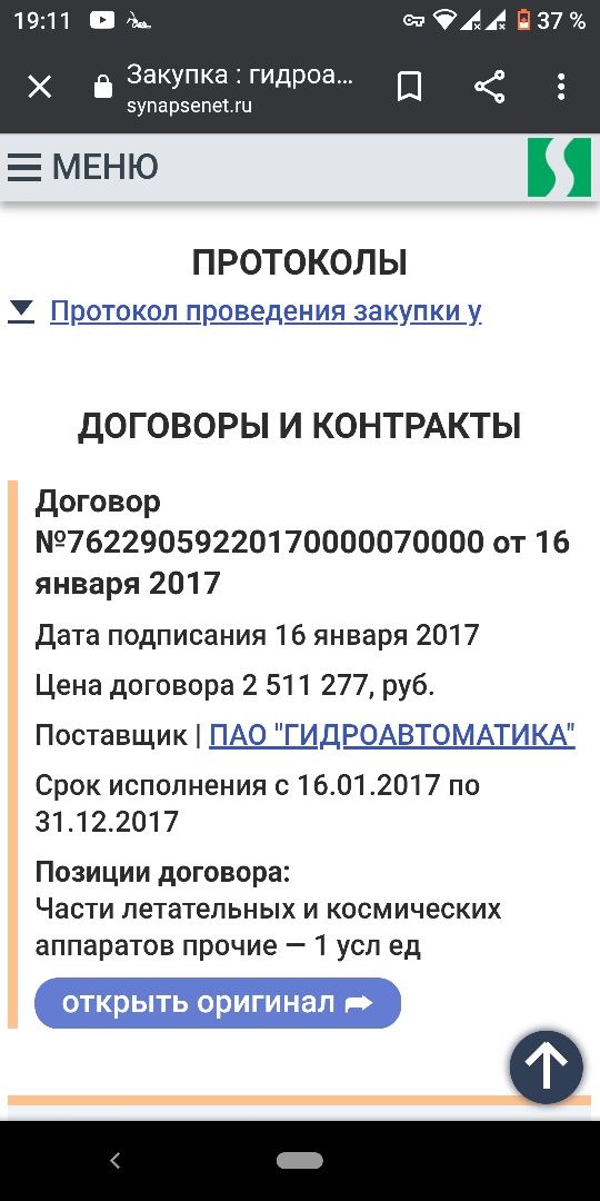 Комплексный гидроагрегат 981300-1М.Фильтр гидравлический авиационный.