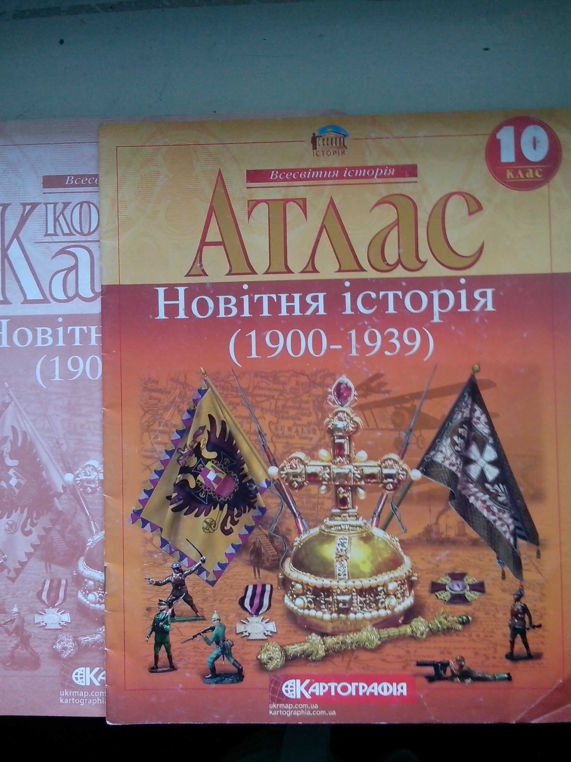 Атлас новітня історія (1900-1939) 10 клас +контурная карта