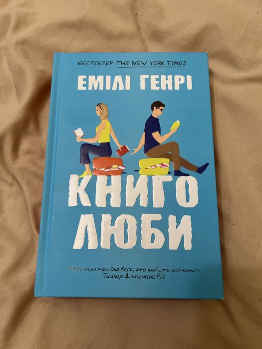 Продам Книголюби