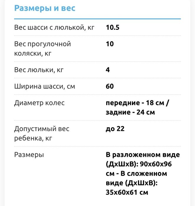 Продам коляску lionelo
