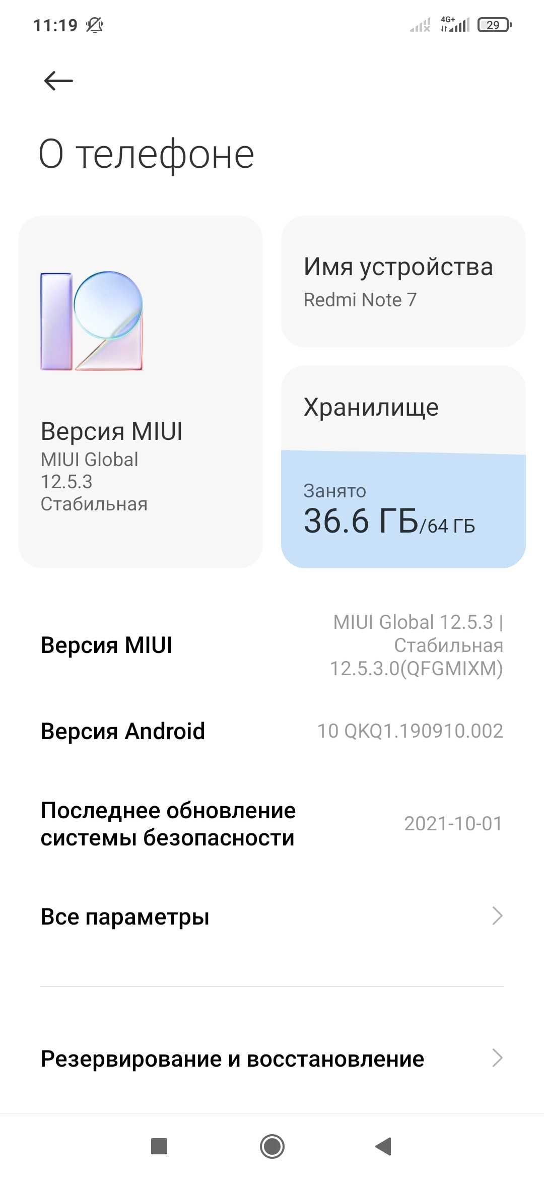 Продам xiaomi redmi note 7