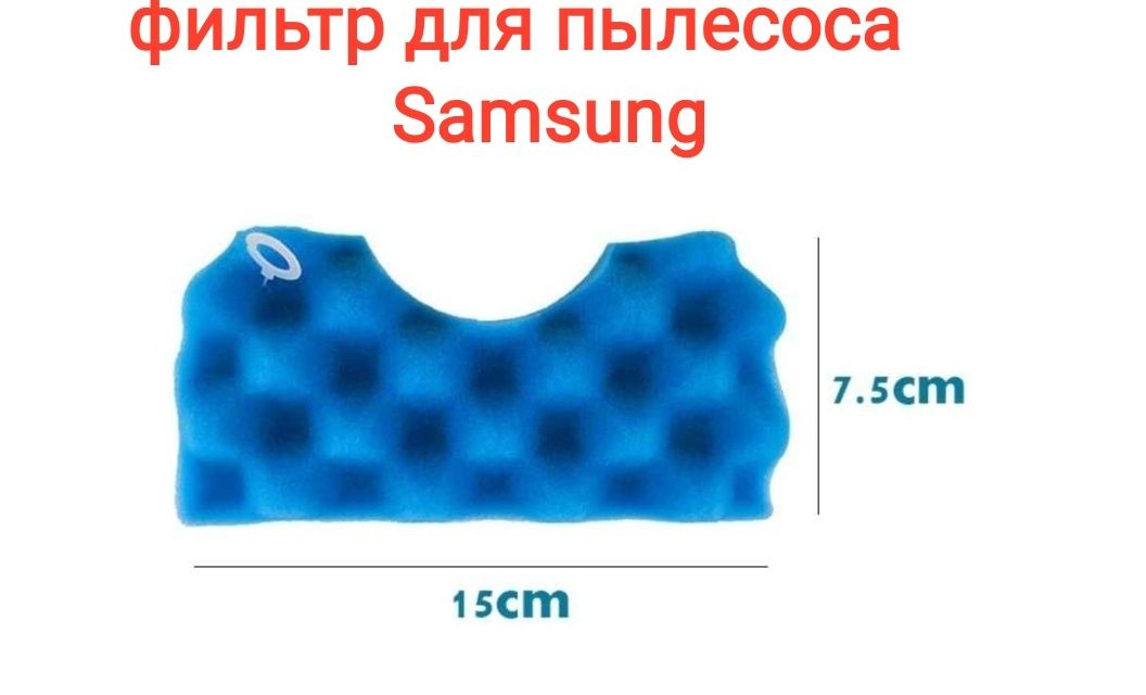 Фильтр для пылесоса Samsung. Фільтр для пилососа
