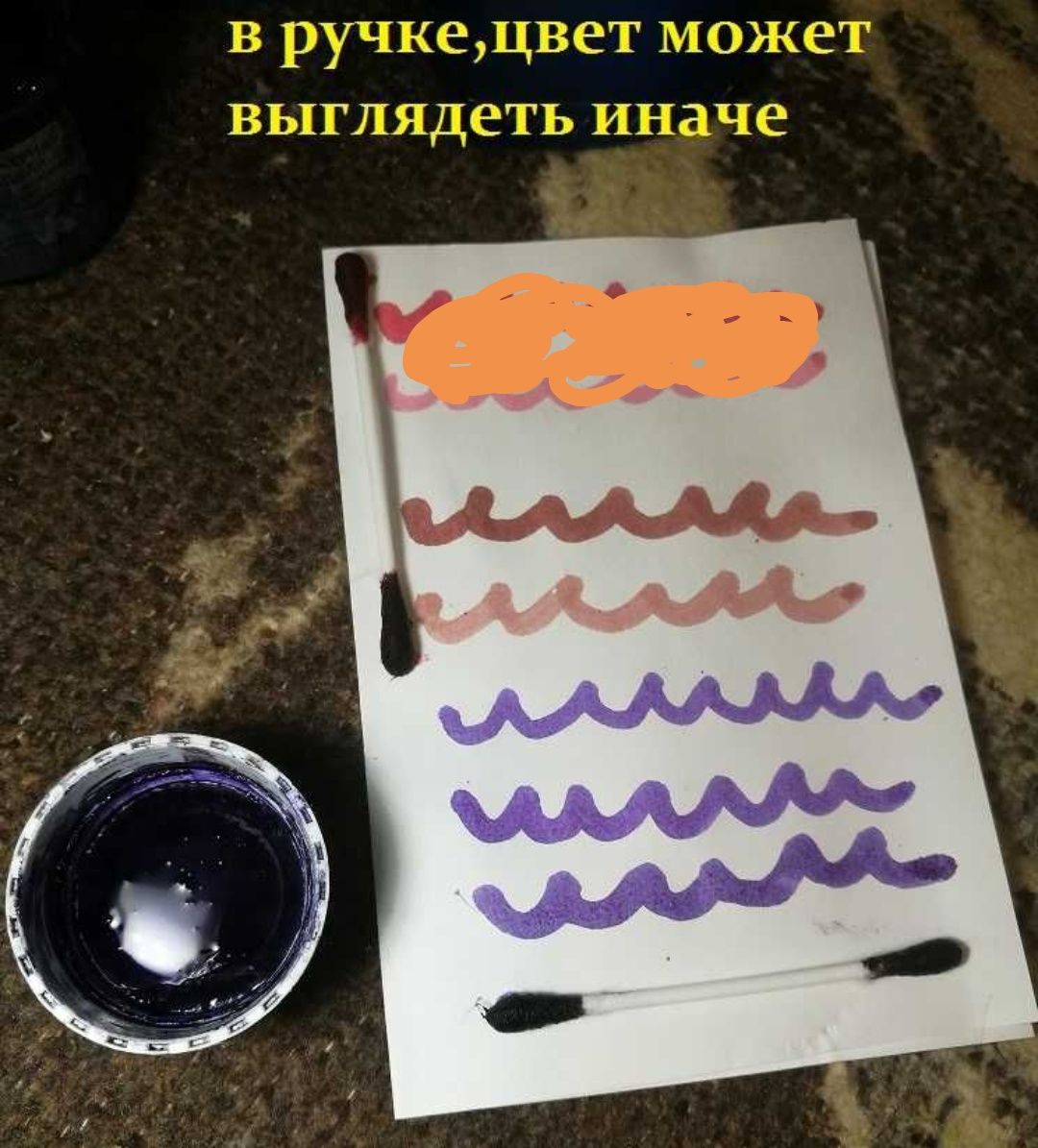 чернила тушь ссср радуга 2 для перьевых чернильных ручек