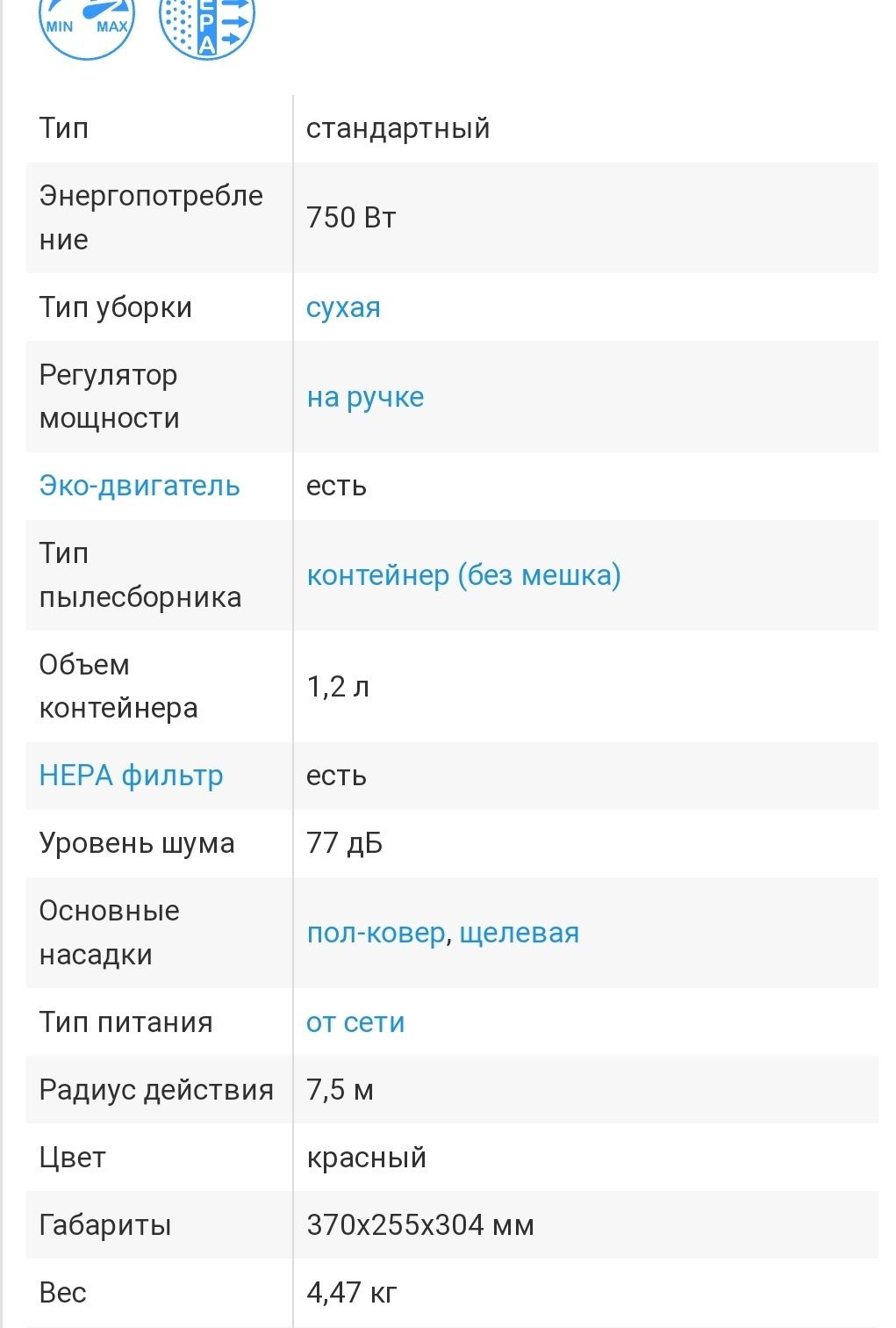 Пылесос Rowenta RO2913EA пилосмок