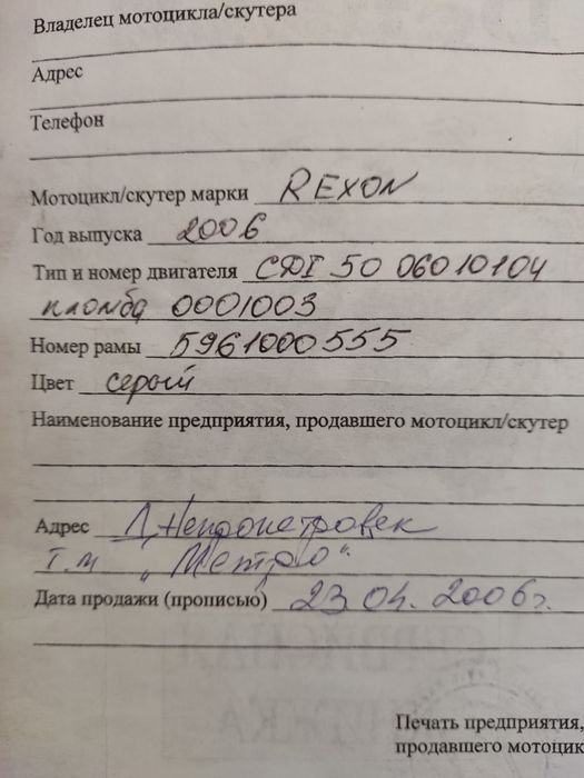 Продам скутер honda rexon.