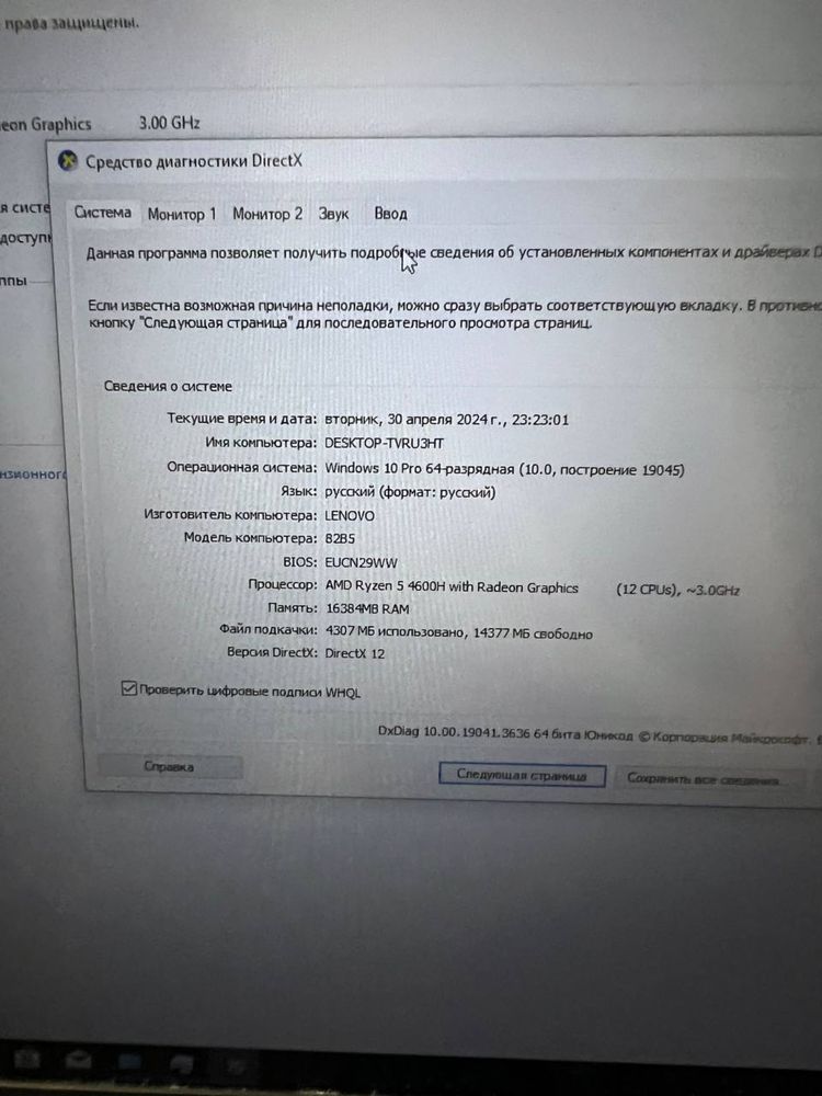 Ноутбук Lenovo Legion 15ARH05 GTX1650