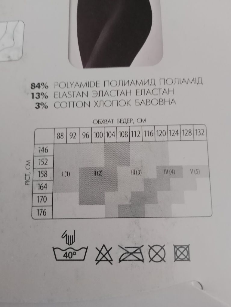 колготки жіночі panna
