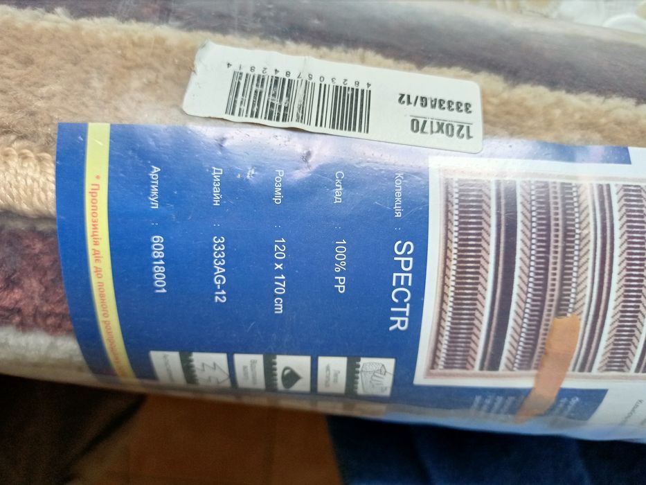 Килим на підлогу