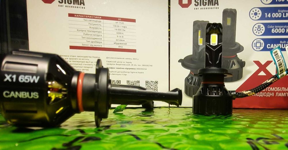 Автолампа Sigma LED X1 65W H7/H4/H11/H1/HB3/HB4