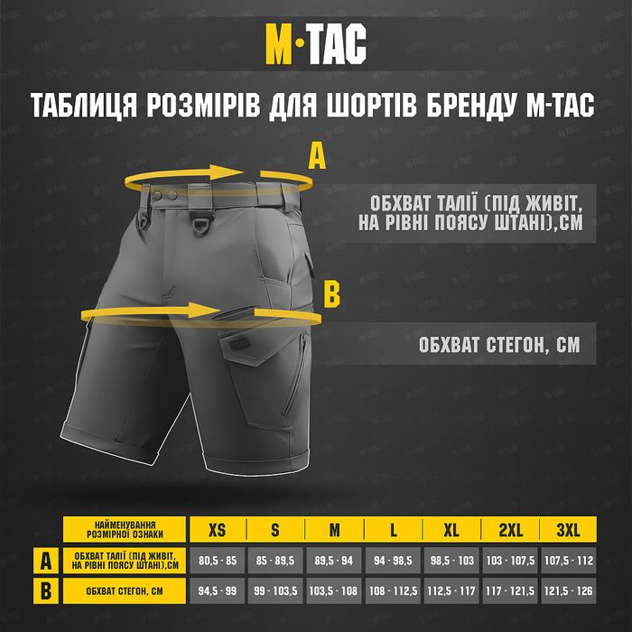 M-tac шорти rubicon темносірі р.Л
