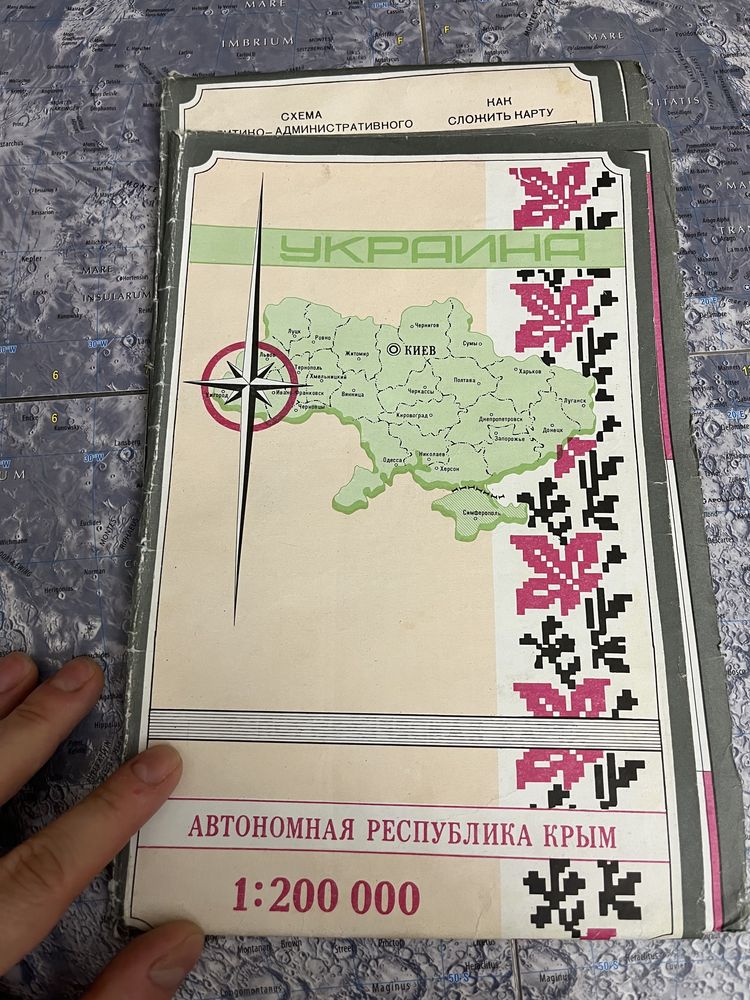 Автономная Республика Крым: топографическая карта 1:200.000 (1993)