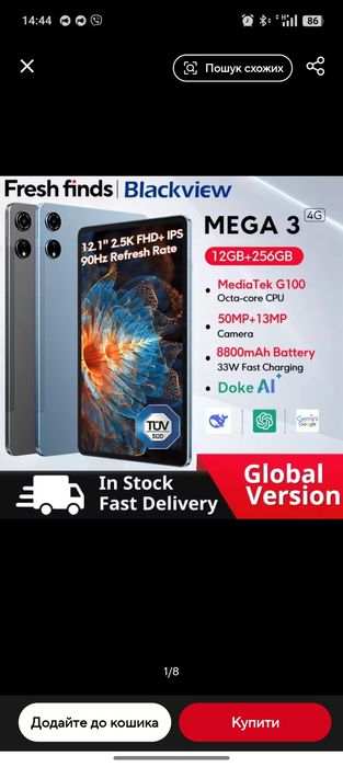 Blackview Mega 1,3  12/256 LTE