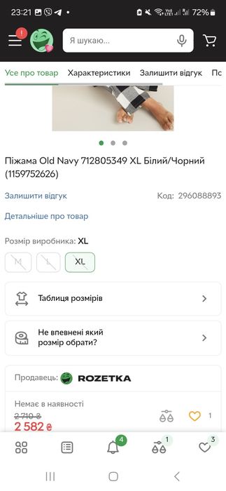 Фланелева чоловіча піжама Old Navy М, L