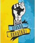 Шукаємо волонтерів