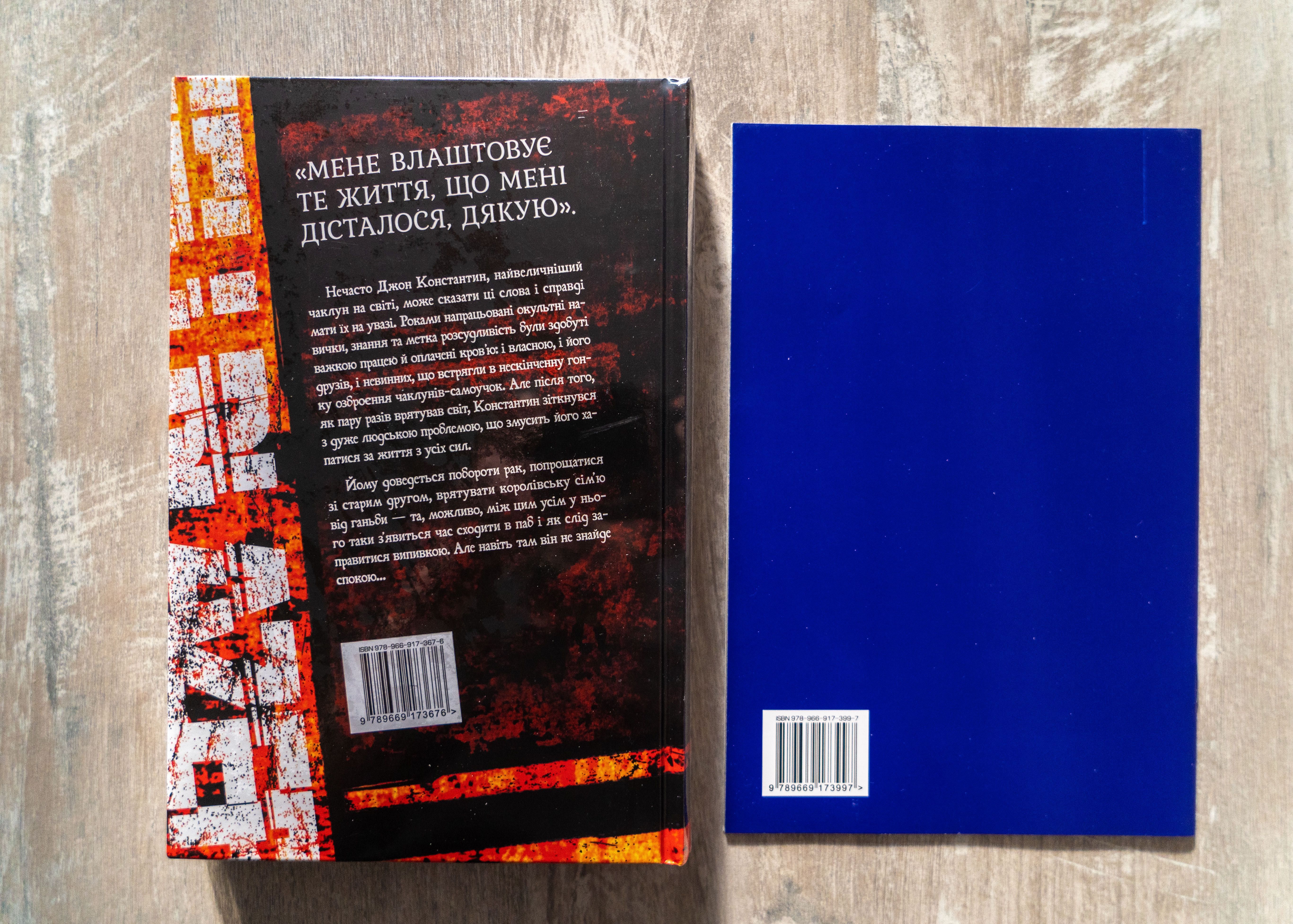 Комікс "Hellblazer. Книга 1. Той, хто йде крізь пекло" + сингл