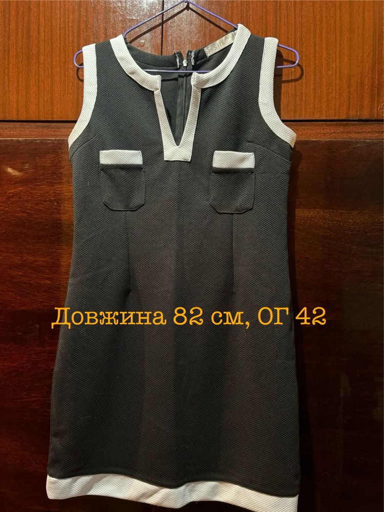 Плаття повсякденне