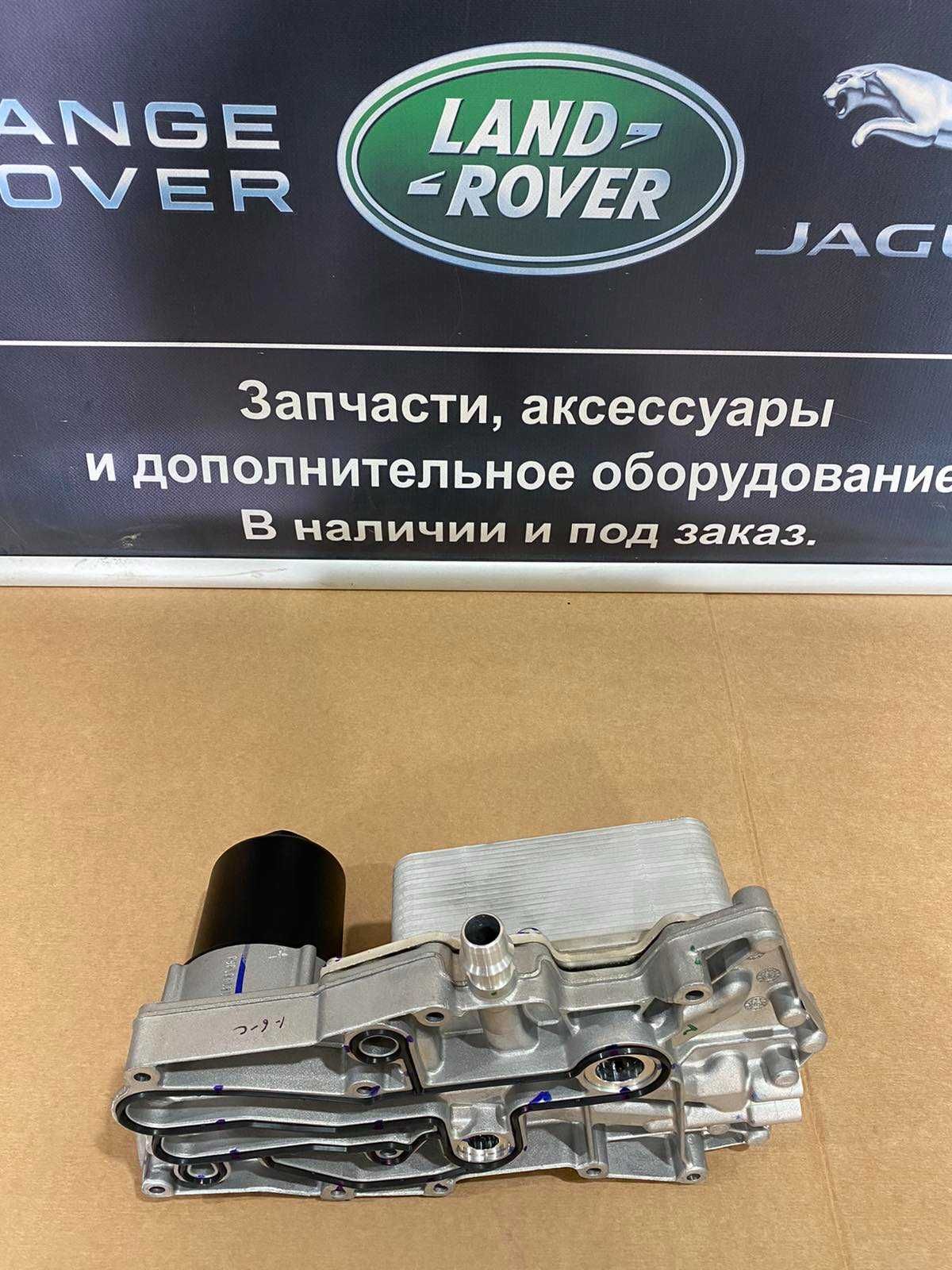 Масляный охладитель радиатор масла двигателя Ренж Ровер Вог 4,4 дизель