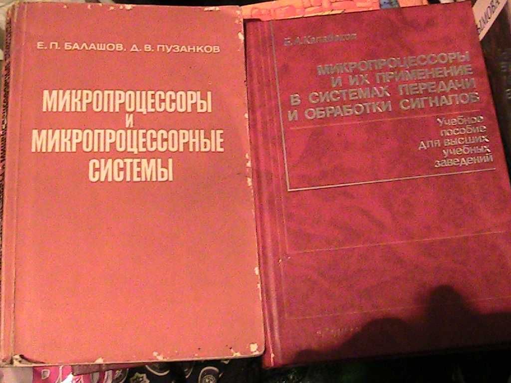 цифровая и аналоговая обработка сигналов , импульсная техника