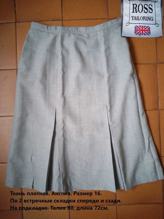 Юбки разные (много и разные)  ДЕШЕВО