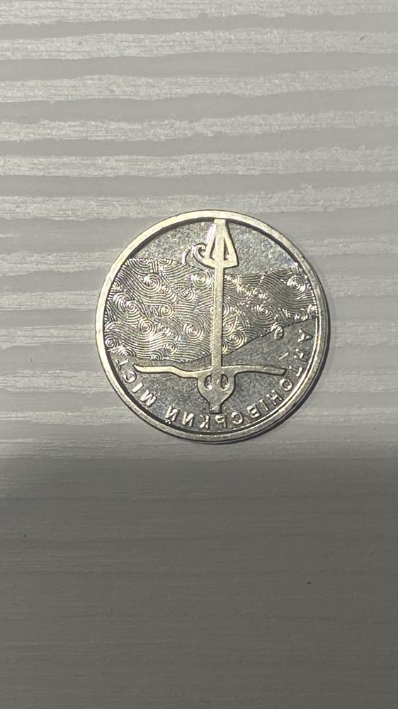 Монета 10грн ЗСУ