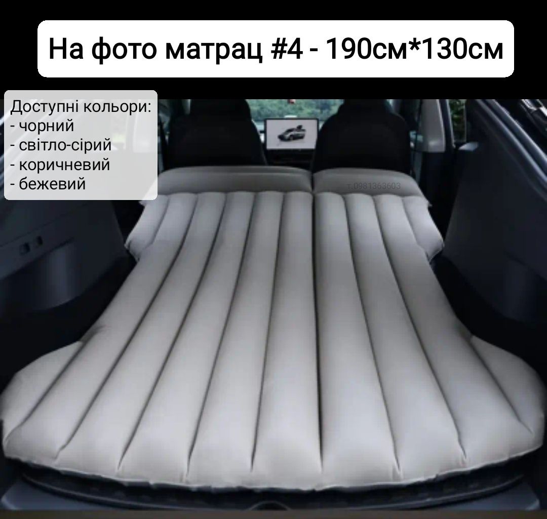 Автоматрас надувний матрас для авто автомобільний матрац в багажник ав