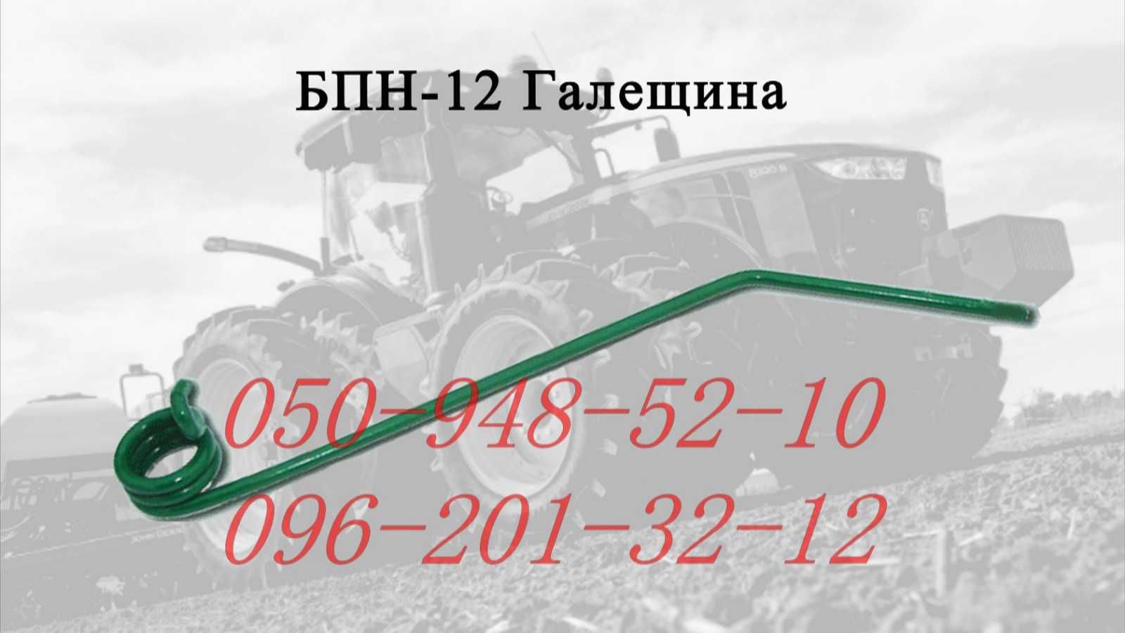 БП-12 Уманьфермаш, БПН-12 Галещина, ГВР, АП-6 Європак