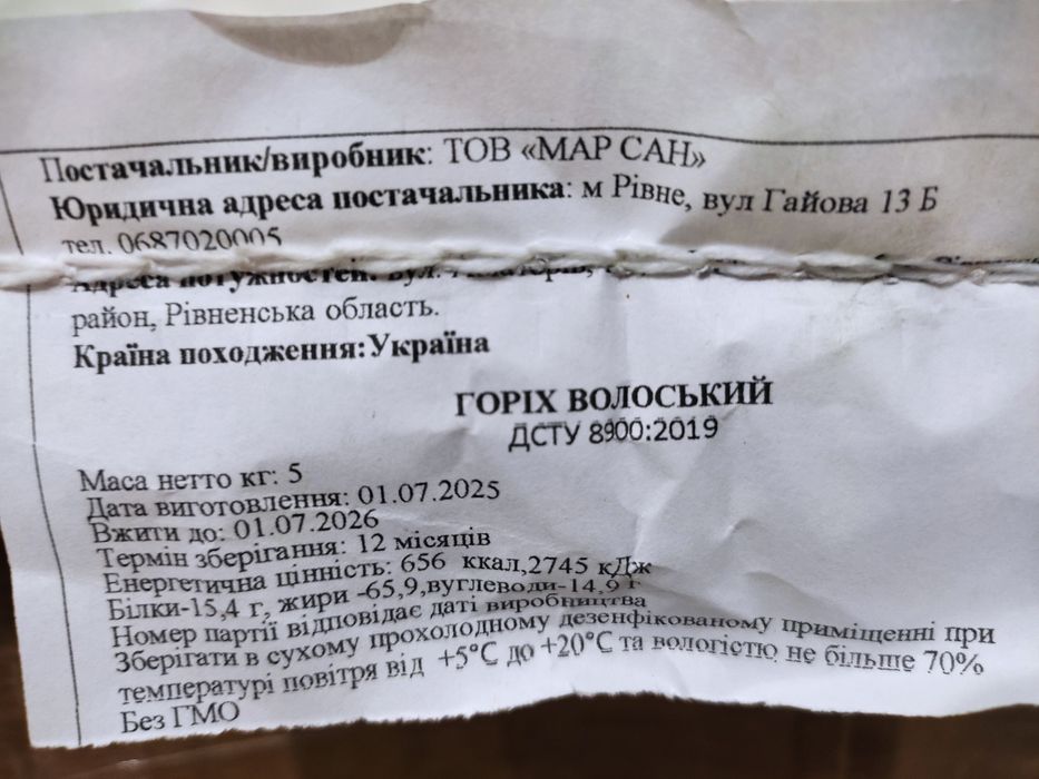 продам горіх волоський