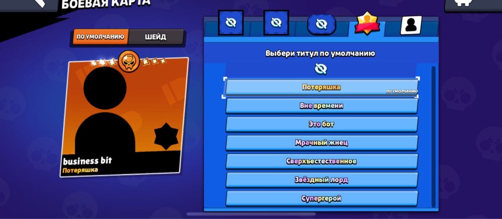 Аккаунт Бравл Старс