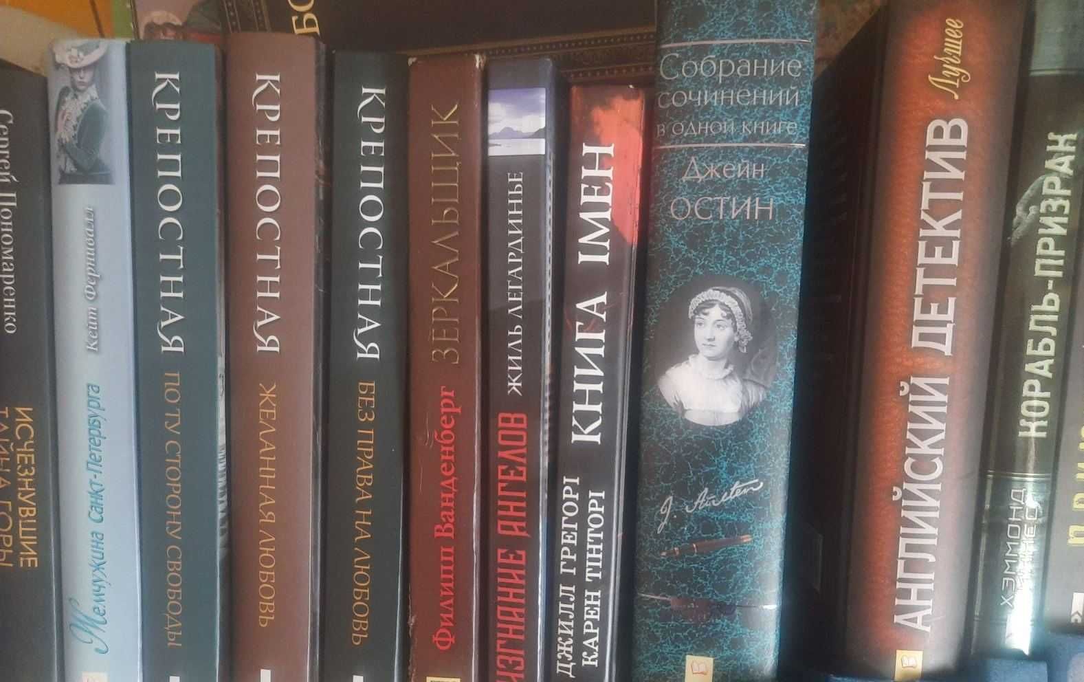 Художні  книги українською та російською мовами (Оновлення 23-03-25)