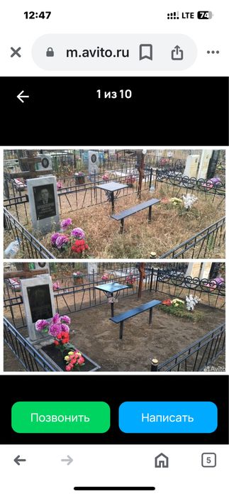 Уборка могил