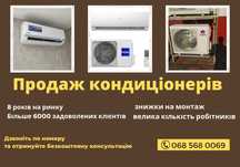 Кондиционер с установкой под ключ Midea — гарантия, доставка