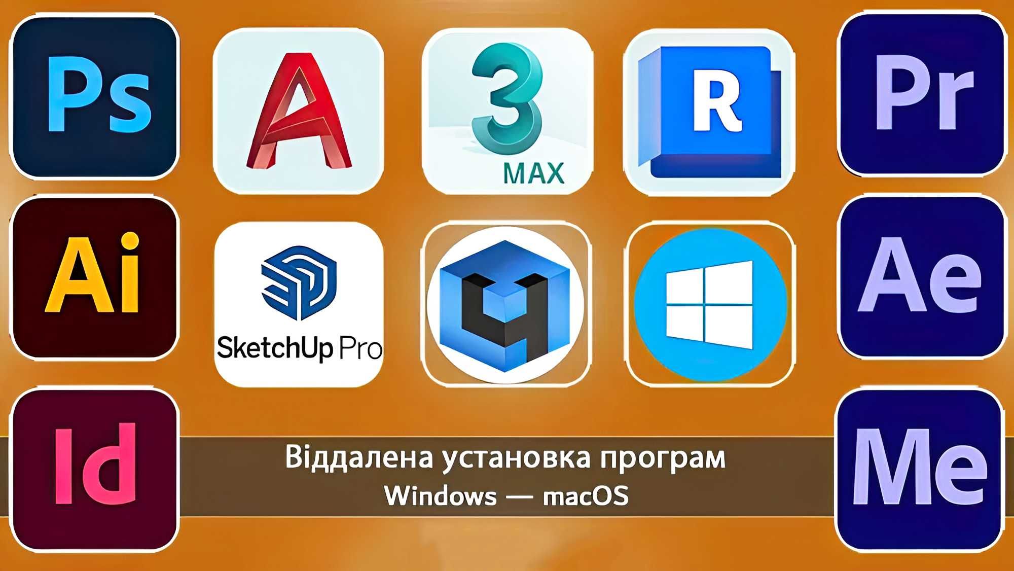 Установка Photoshop 3Ds Max AutoCAD Revit Office 365 Word Excel Visio