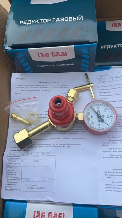 Редуктор (ОПТ-330грн) ГАРАНТИЯ кислородный БКО-50-12.5.a
