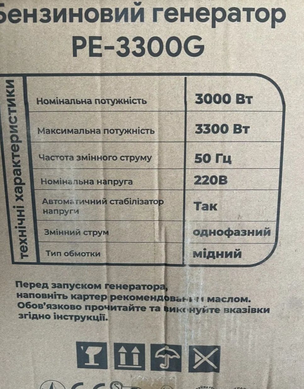 Генератор PROFI-TEC PE-3300G немецкое качество, 100% медь.
3 kW.