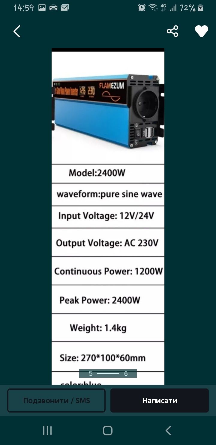 Інвертор 12 - 220v 2400w