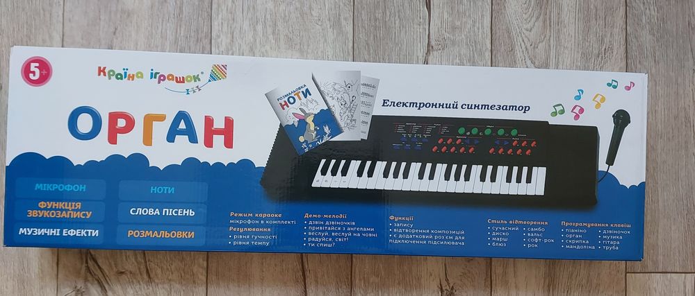 Электронный синтезатор