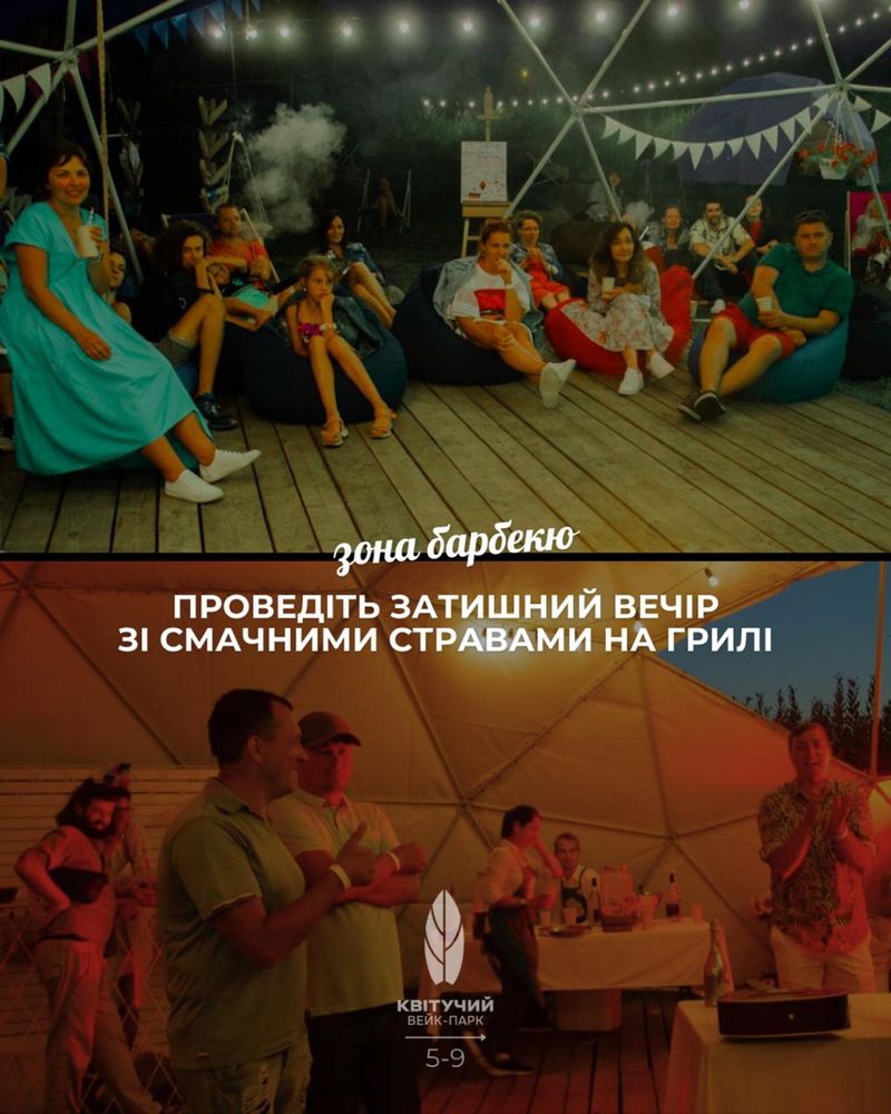 Аренда дома ШАТРА в черте города, у водоема! ДР, свадьба, корпоратив