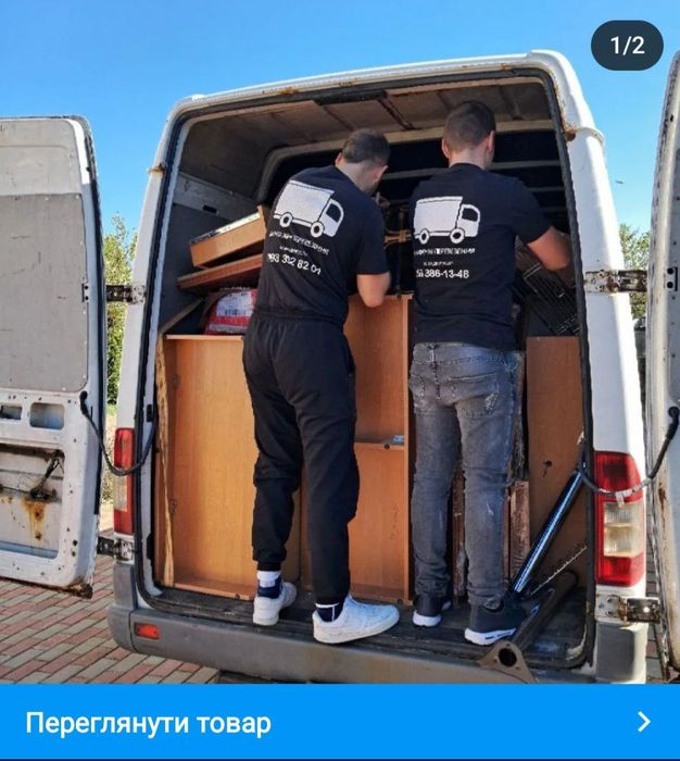 Бус +Грузчики Києв...