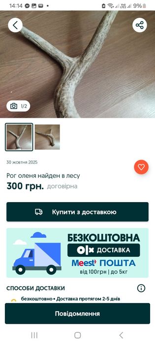 Обережно,шахрайка