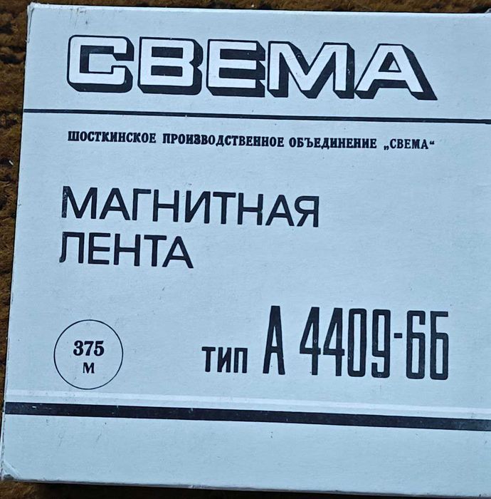 Лента магнитная Свема, фонарь красный