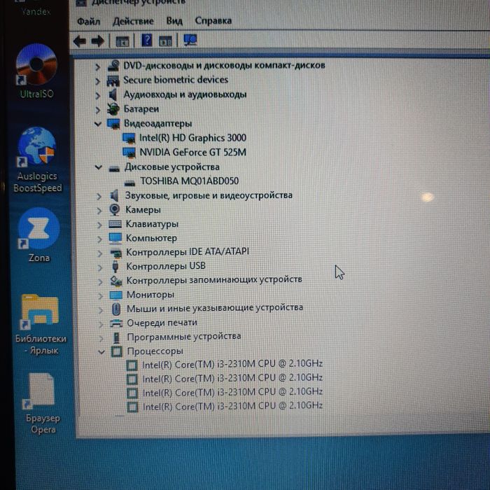 Lenovo i3 + 6GB ОЗУ + GT 525M + 500GB HDD