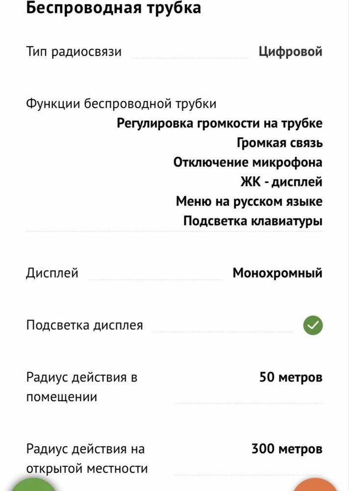 Стаціонарний телефон Panasonic